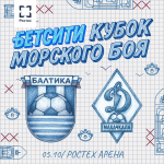 ДЕНЬ МАТЧА ️