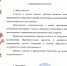 День учителя - Аппарель