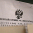 В Калининграде перед судом предстанет бывший директор Атлантической базы флота Калининграда, обвиняемая в нецелевом расходовании бюджетных средств, предназначенных на модернизацию и ремонт научно-исследовательских судов - Следственный комитет