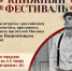 Творческая встреча с российским поэтом  Василием Нацентовым - Администрация г. Калининграда