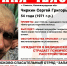 В Советске пропал 54-летний мужчина, который страдает психическим расстройством - Новости Калининграда | Фото: ПСО «Запад» - Klops.Ru