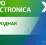 Международные выставки ExpoElectronica и ExpoCifra - 2026 - Центр поддержки предпринимательства