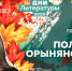 Полина Орынянская - Научная библиотека