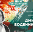 Дмитрий Воденников - Научная библиотека