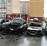В Калининграде потушили пожар с тремя автомобилями на Левитана - Янтарный Край