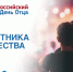 фото Агитационно-пропагандистского отдела КРО "ЕДИНОЙ РОССИИ" - НИА-Калининград