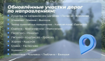 В Калининграде завершили ремонт на 11 участках областных дорог - Новости Калининграда | Фото: Алексей Беспрозванных