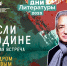 Александр Малышев - Научная библиотека