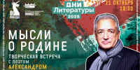 Александр Малышев - Научная библиотека