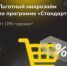 Акция от Фонда микрофинансирования Калининградской области - Центр поддержки предпринимательства