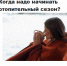 опрос отопление сайт.jpg - ИА Русский Запад