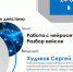 Вебинар «Нейросети: инструкция к действию. Работа с нейросетями. Разбор кейсов.» - Научная библиотека