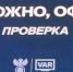 Иллюстрация: © ФК «Балтика» - НИА-Калининград