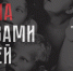 В Калининграде открывается выставка проекта «Война глазами детей» - Kaskad.TV