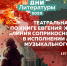 Линия соприкосновения - Научная библиотека