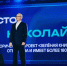 Беспрозванных вместе с Кириенко наградили молодых журналистов на проекте «ШУМ» в Калининграде - Новости Калининграда | Фото: Алексей Беспрозванных - Klops.Ru