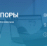 О проведении открытой питч - сессии «Сцена Опоры» - Центр поддержки предпринимательства
