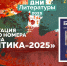 Журнал Балтика - Научная библиотека