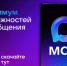 Максимум возможностей для общения - МФЦ
