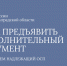 Как узнать, куда предъявить исполнительный лист - УФССП