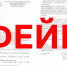МЧС предупредило калининградцев о фейковых рассылках про учения - Янтарный Край