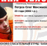 В Калининграде пропал 23-летний парень - Комсомольская правда