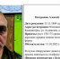 За убийство и изнасилование под Белгородом ищут жителя Калининграда - ИА Русский Запад