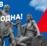 С Днём народного единства! - Администрация г. Калининграда