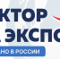 Закупочная сессия для МСП: Медицина и Стройка на Международном форуме «Вектор на экспорт. Сделано в России» - Центр поддержки предпринимательства