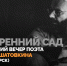 Виталий Шатовкин - Научная библиотека