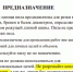 инструкция.jpg - ИА Русский Запад