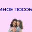 В каком случае единое пособие назначается в размере 100% регионального прожиточного минимума - МФЦ