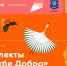 КГТУ станет площадкой для Просветительского интенсива «Интеллекты на службе Добра» в Калининграде - КГТУ