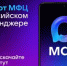 Записаться на прием в МФЦ можно через МАХ - МФЦ