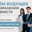 Прими участие в «Кадровой платформе» и стань лидером здравоохранения - Министерство здравоохранения