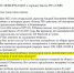 запрос.jpg - ИА Русский Запад