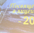 © фото НИА-Калининград - НИА-Калининград