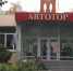 Под Калининградом нашли нелегальную стройку завода «Автотора» - ИА Русский Запад