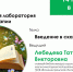 Творческая лаборатория сказкотерапии» - Научная библиотека