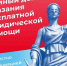 20 ноября — Всероссийский единый день оказания бесплатной юридической помощи - Городской Совет депутатов