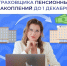Иллюстрация пресс-службы Отделения СФР по Калининградской области - НИА-Калининград