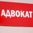 Адвокат в Калининграде требовала от обвиняемого взять всю вину на себя - ИА Русский Запад