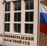 Адвокат из Калининграда лишилась статуса за нарушение профессиональной этики - Янтарный Край