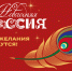 Новогодняя Россия - Научная библиотека