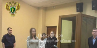 В Калининграде арестовали предпринимательницу, обвиняемую в уклонении от уплаты налогов на 1,8 млрд рублей - Комсомольская правда