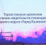 Стипендии - за достижение высоких результатов в оборазовании и творческой деятельности - Администрация г. Калининграда