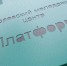 В Нестерове торжественно открыли Молодёжный центр «Платформа» - Калининградская ГТРК