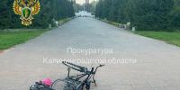 В Калининграде водителя электросамоката будут судить за наезд на пенсионерку - KaliningradNews.Ru