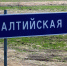 Росэнергоатом: вернуться к активной фазе строительства Балтийской АЭС можно оперативно - NewKaliningrad.Ru