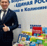 Олег Быков принял участие в благотворительной акции «Коробка храбрости» - Единая Россия